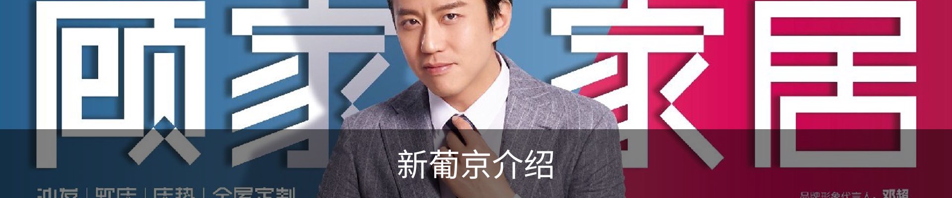新葡京介绍
